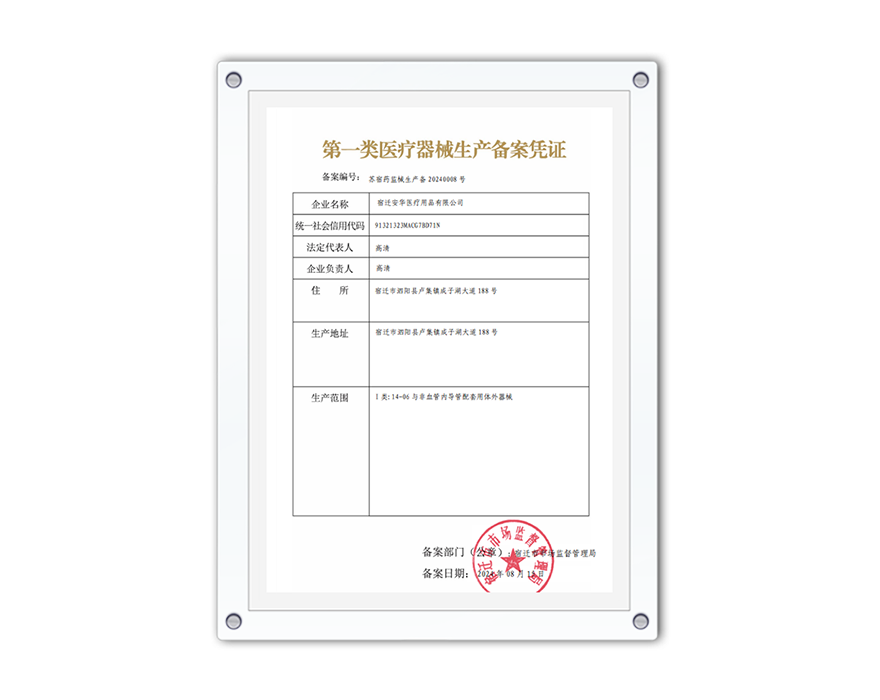 Suzhou Advan Medical Equipment Co., Ltd.